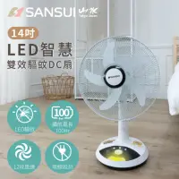 在飛比找momo購物網優惠-【SANSUI 山水】14吋LED智慧雙效驅蚊DC扇 充電式