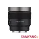 【SAMYANG】三陽光學 V-AF 35mm T1.9 FE 自動對焦電影鏡 Sony FE 公司貨