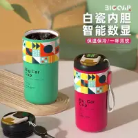 在飛比找蝦皮商城精選優惠-【LUCKY】陶瓷內膽保溫杯 溫度顯示 大容量保溫咖啡杯 戶