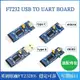 【樂意創客官方店】FTDI FT232RL 原廠晶片、USB UART模組、USB-TTL、5/3.3v切換