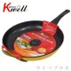 韓國Kitchenwell鑽石塗層不沾平底鍋－32cm－1支組