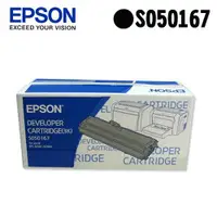 在飛比找蝦皮購物優惠-16年 EPSON 原廠碳粉匣S050167 EPL-620