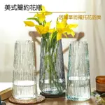 花瓶 水培花瓶 美式創意透明玻璃花瓶
