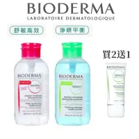 在飛比找蝦皮購物優惠-最新效期【BIODERMA】貝膚黛瑪卸妝水500ml 便攜卸