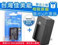 在飛比找Yahoo!奇摩拍賣優惠-【聯合小熊】kamera SONY NP-FW50 電池+壁