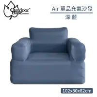 在飛比找momo購物網優惠-【Outdoorbase】Air 單品充氣沙發《深藍》237