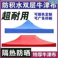 在飛比找Yahoo!奇摩拍賣優惠-戶外四腳帳篷擺攤雨棚摺疊防雨加厚活動大遮陽傘伸縮蓬四角遮陽棚