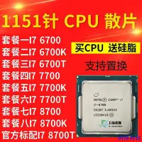 在飛比找Yahoo!奇摩拍賣優惠-安東科技【商城品質 cpu】I7 6700 6700K 77