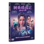 合友唱片 網美嬉遊記 INGRID GOES WEST DVD