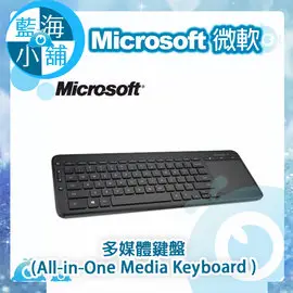 Microsoft 微軟 多媒體鍵盤(All-in-One Media Keyboard )