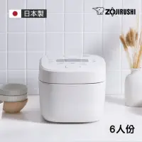 在飛比找momo購物網優惠-【ZOJIRUSHI 象印】MOMO專售*6人份*日本製IH