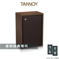 在飛比找蝦皮商城優惠-Tannoy Legacy系列 Eaton 喇叭｜公司貨｜佳