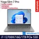 【硬碟升級特仕版】Lenovo 聯想 Yoga Slim 7 Pro 82UT005ETW 14吋輕薄筆電 i7-12700H/16G/1TB PCIe SSD/Win11