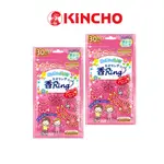 【KINCHO金鳥】多造型驅蚊蟲環 | 花香/果香60入