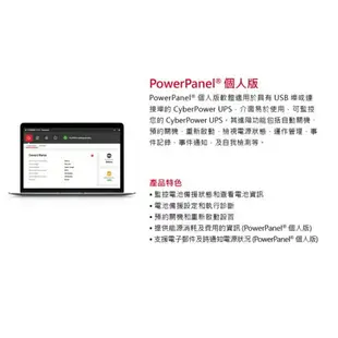 富田資訊 CyberPower CP1000AVRLCDA 1000VA UPS在線互動式不斷電系統