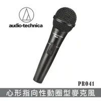 在飛比找ETMall東森購物網優惠-audio-technica 鐵三角PRO41QTR心形指向