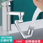 KYHOME 萬向1440°旋轉水龍頭延伸器 節水器 雙出水起泡器 龍頭轉接器 轉接頭