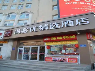 Thank Inn Plus Hotel Shandong Zibo Zhangdian District Pedestrian Street Rt-mart