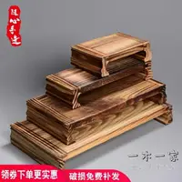 在飛比找樂天市場購物網優惠-博古架 新中式松木制方形底座實木小凳創意托架大號榫卯托盤文玩