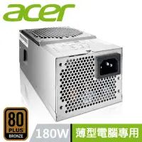 在飛比找momo購物網優惠-【Acer 宏碁】180W 原廠特規 薄型電腦專用 ATX 