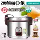 【zushiang日象】5.4公升炊飯立體保溫電子鍋(60碗飯) ZOER-6030QS