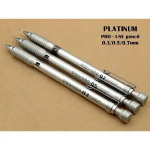【筆倉】 日本原裝 PLATINUM 白金牌 PRO-USE MD-350 (MD-400) 自動鉛筆
