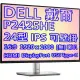 DELL 戴爾 P2425HE 24型 16:9 IPS 商用 顯示器