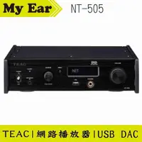 在飛比找有閑購物優惠-TEAC NT-505 USB DAC 網路串流播放器 黑色