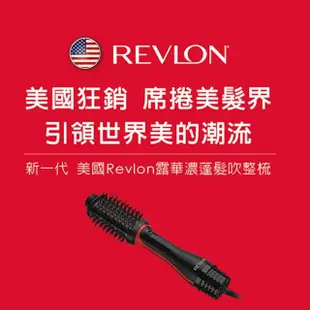 【REVLON 露華濃】蓬髮吹整梳/多功能吹風機 RVDR5298TWBLK +圓形梳