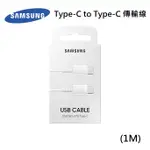 SAMSUNG 三星 原廠 TYPE-C 轉 TYPE-C傳輸線(1M) 原廠充電線 三星傳輸線