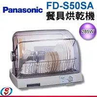 在飛比找蝦皮購物優惠-公司貨附發票 Panasonic國際陶瓷熱風循環式烘碗機 (