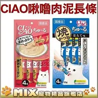 在飛比找Yahoo!奇摩拍賣優惠-即期品 日本CIAO．SC-72美味貓啾嚕肉泥【單包12-1