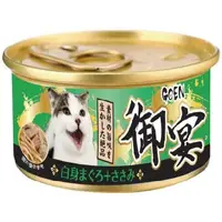 在飛比找蝦皮購物優惠-御宴 貓罐頭 80g 湯罐系列 貓罐 貓湯罐 白身魚 副食罐