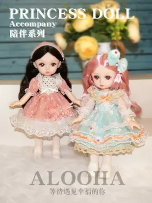 【樂天精選】Alooha1/6分bjd娃娃人偶洋芭巴比套裝換衣服仿真公主女孩玩具禮物 NMS