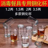 在飛比找ETMall東森購物網優惠-小號白酒杯玻璃小酒杯2兩喝酒杯子酒吧啤酒子彈杯套裝一口杯家用