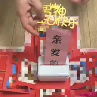 在飛比找蝦皮購物優惠-熱銷#文案抽錢爆炸盒子套娃禮盒老公女友老婆閨蜜男友兒童驚喜生