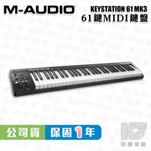 M-Audio Keystation 61 MK3 61鍵 MIDI 鍵盤 主控鍵盤【凱傑樂器】