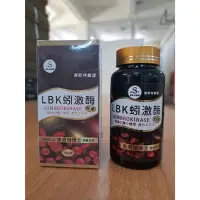 在飛比找蝦皮購物優惠-LBK蚓激酶_ 日本美原恒博士授權合作