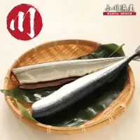 在飛比找yesgogogo優惠-【小川漁屋】野生秋刀魚24尾(100g±10%/尾/3尾1包