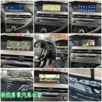 在飛比找Yahoo!奇摩拍賣優惠-威宏專業汽車音響 LEXUS RX450 專用八核心安卓觸控