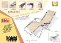 在飛比找Yahoo!奇摩拍賣優惠-雙專利設計 可信用卡付款 無段躺椅 home long K3