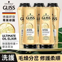 在飛比找Yahoo奇摩購物中心優惠-Schwarzkopf 施華蔻 Gliss極致精油強化髮根5