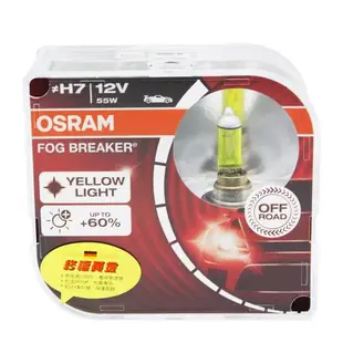 OSRAM 終極黃金 H7 加亮60%汽車燈泡/2600K 公司貨