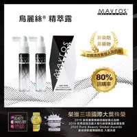 在飛比找PChome24h購物優惠-MAVROS烏麗絲®精萃露30ml*2/組