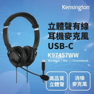 【Kensington】USB-C Hi-Fi Headphones with Mic頭戴式通訊耳機 (6.8折)