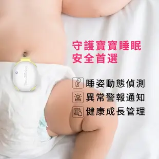 【Familidoo 法米多】寶寶照護器 嬰兒睡姿體動監測 新生兒 育兒紀錄APP 防趴睡 嬰兒監視器
