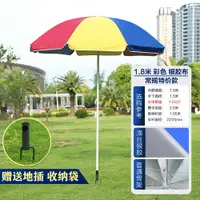 在飛比找樂天市場購物網優惠-擺攤傘 大太陽傘 攤販傘 超大型雨傘戶外遮陽傘擺攤商用太陽傘