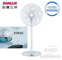 在飛比找佳麗寶家電優惠-【佳麗寶】留言再特價-(台灣三洋SANLUX)16吋無段式D