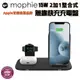 mophie iPhone 15 Pro Max 14 AirPods watch 15W 2加1整合式無線快充充電盤