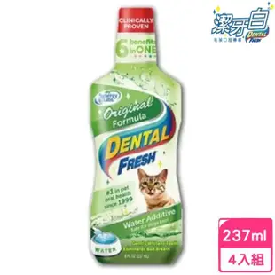 【美國潔牙白Dental Fresh】貓咪版潔牙液 237ml*4入組(寵物潔牙)